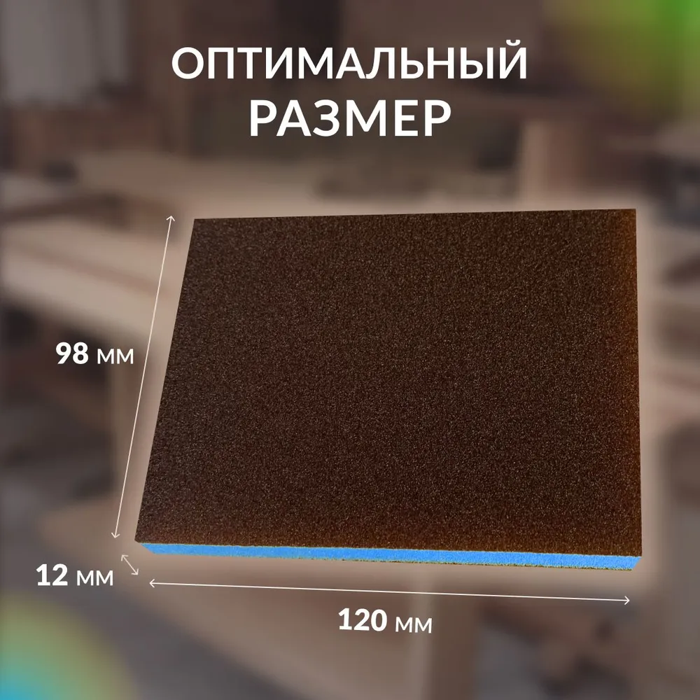 Губка двусторонняя Sponge Ultrafine 98*120*13mm (синяя) Р800 3шт, 98x120, 3 шт, фото 3