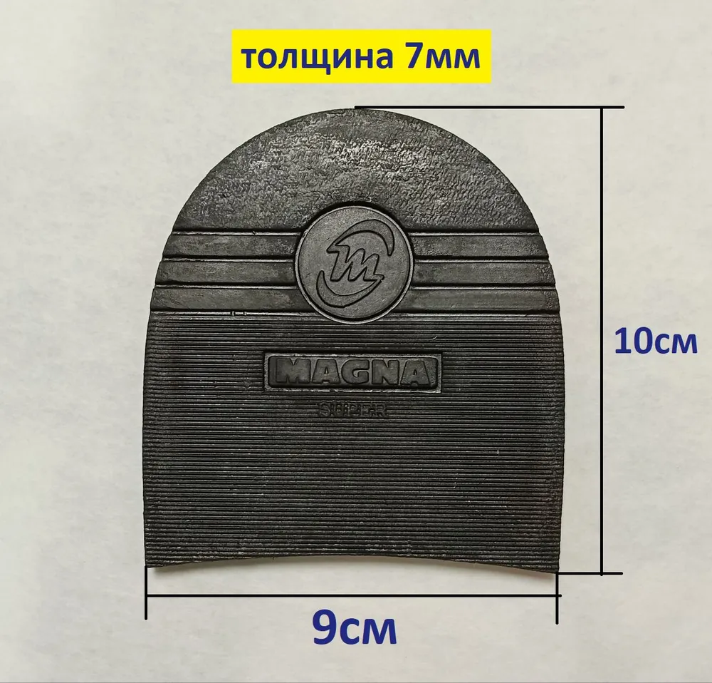 Набойки для обуви "Магна-супер". Черные. 45р. ИсКож., черный, фото 2