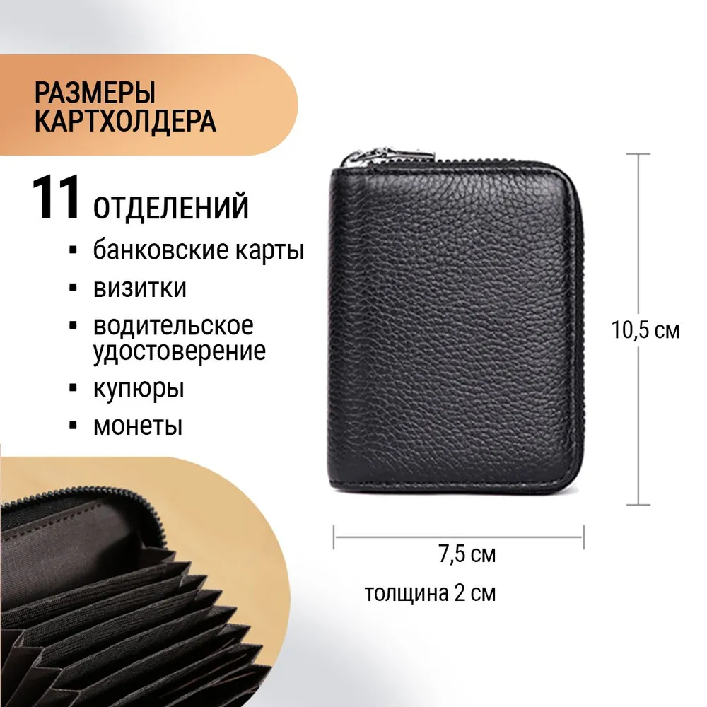 Картхолдер из экокожи / визитница для карт. Кошелек женский, кредитница на молни 11 отделений. Цвет черный, черный, фото 3