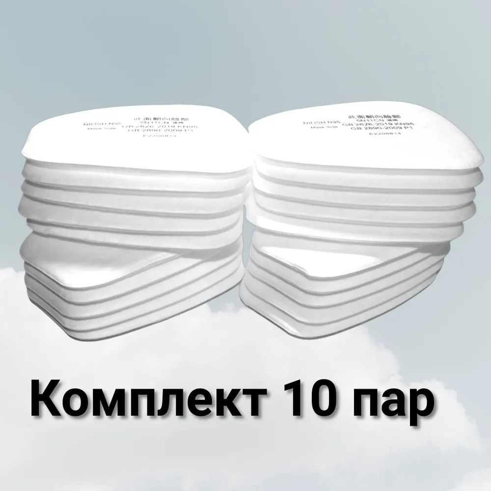 Предфильтр для респираторов 3M и аналогов, KN95, FFP1 20 шт., 20 шт, фото 6