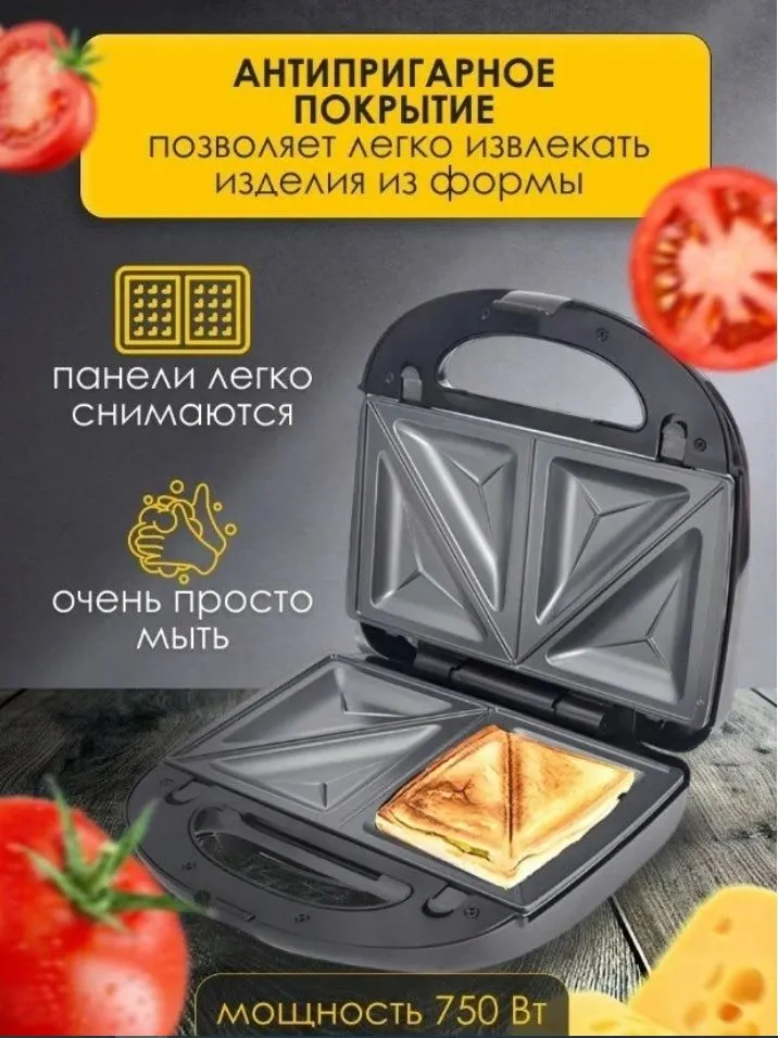 Вафельница для венских и бельгийских вафель со сменными панелями, с защитой от перегрева, электрическая с насадками из антипригарного покрытия, вариант, фото 2