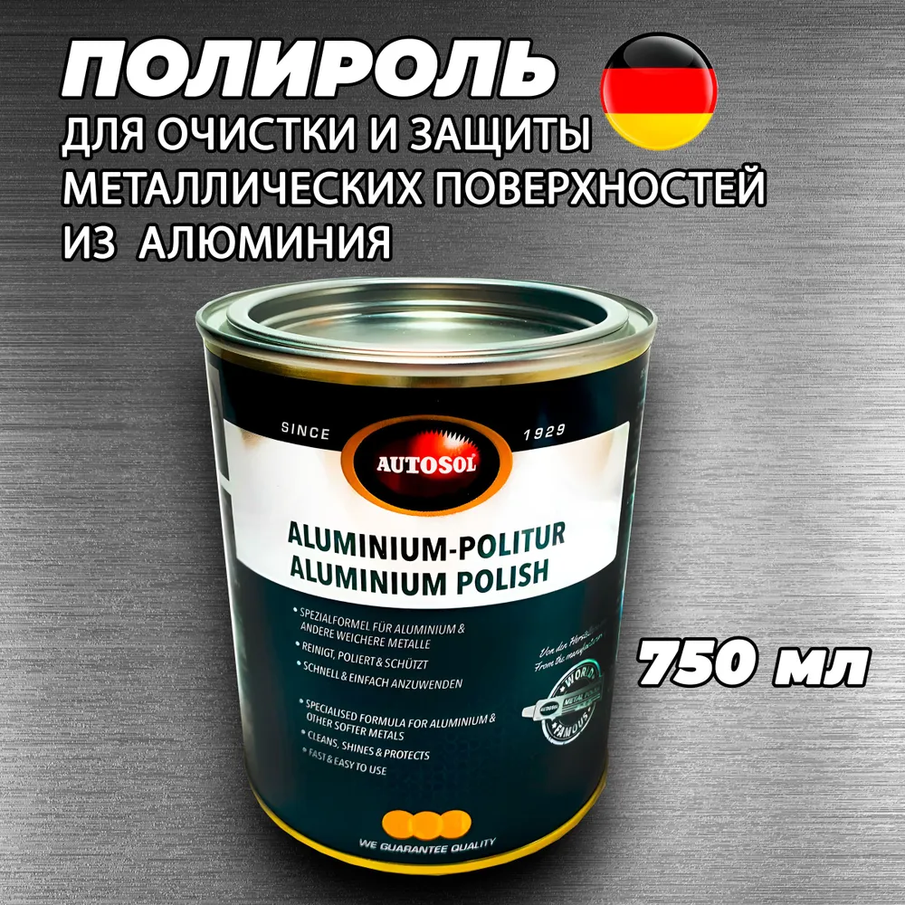 AUTOSOL Полироль для очистки и полировки алюминия, 750мл, 750 мл