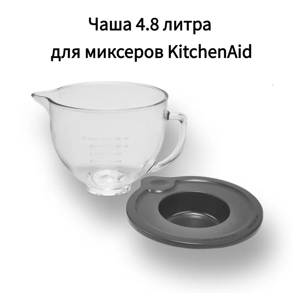 Чаша стеклянная для миксера KitchenAid, 4,83 л, 4,83 л, фото 2