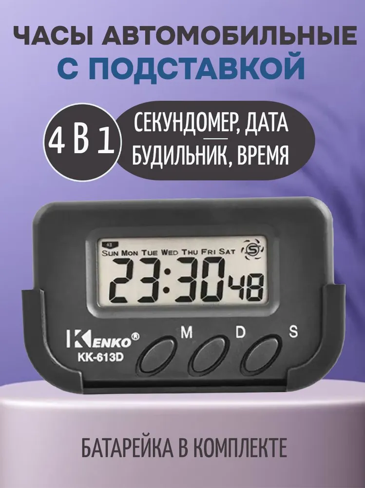 Часы автомобильные электронные, настольные время, дата, будильник, секундомер #1