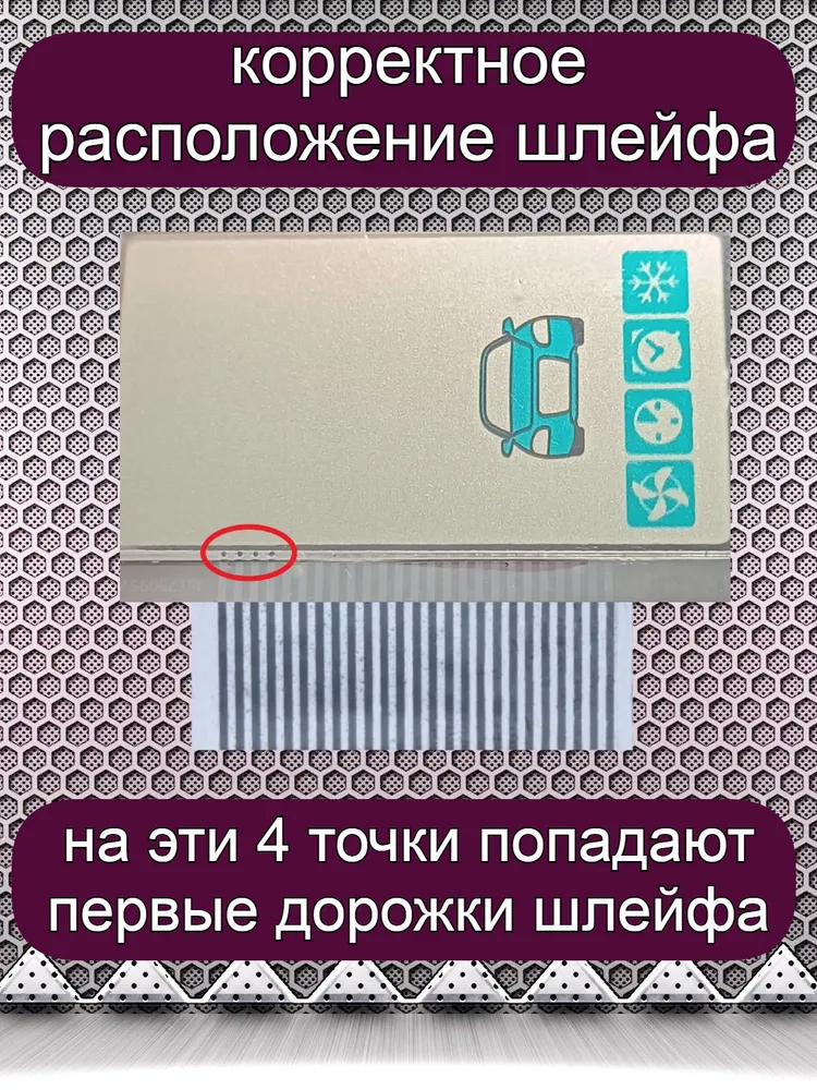 Дисплей на шлейфе, стекло для ремонта брелока сигнализации Starline A93 вертикальный A63 A36 A39, вариант, фото 6