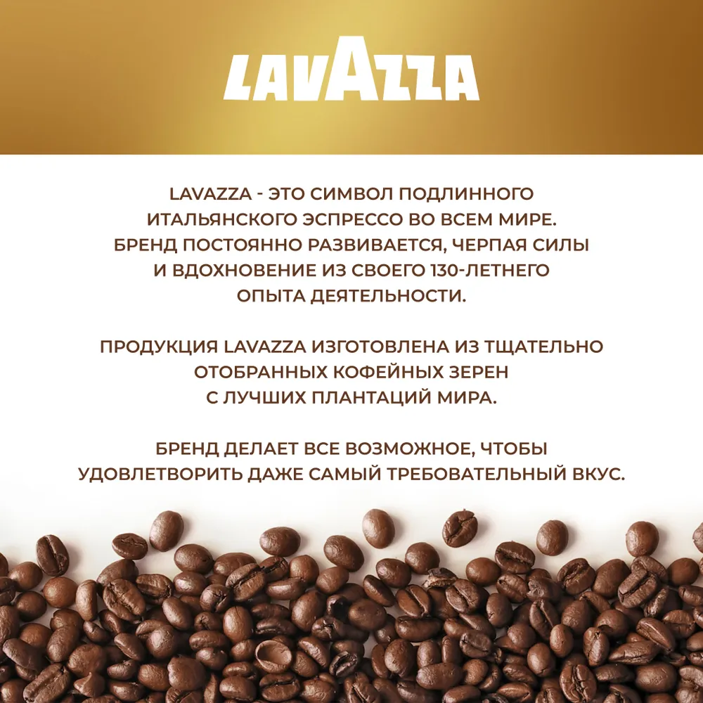 Кофе молотый Lavazza Qualita Oro, 250 г, 250 г, фото 5