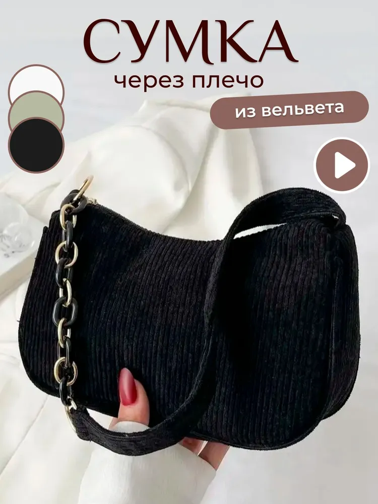 Сумка на плечо женская, кросс-боди, мини на молнии, бананка плечевая, кроссбоди тканевая, вариант