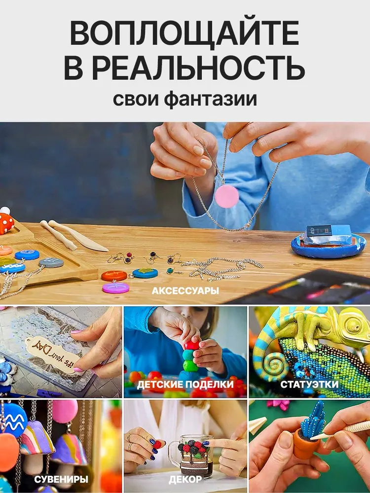 Набор для лепки глина полимерная с фурнитурой для аксессуаров, 42 цвета, 42 цв., фото 6