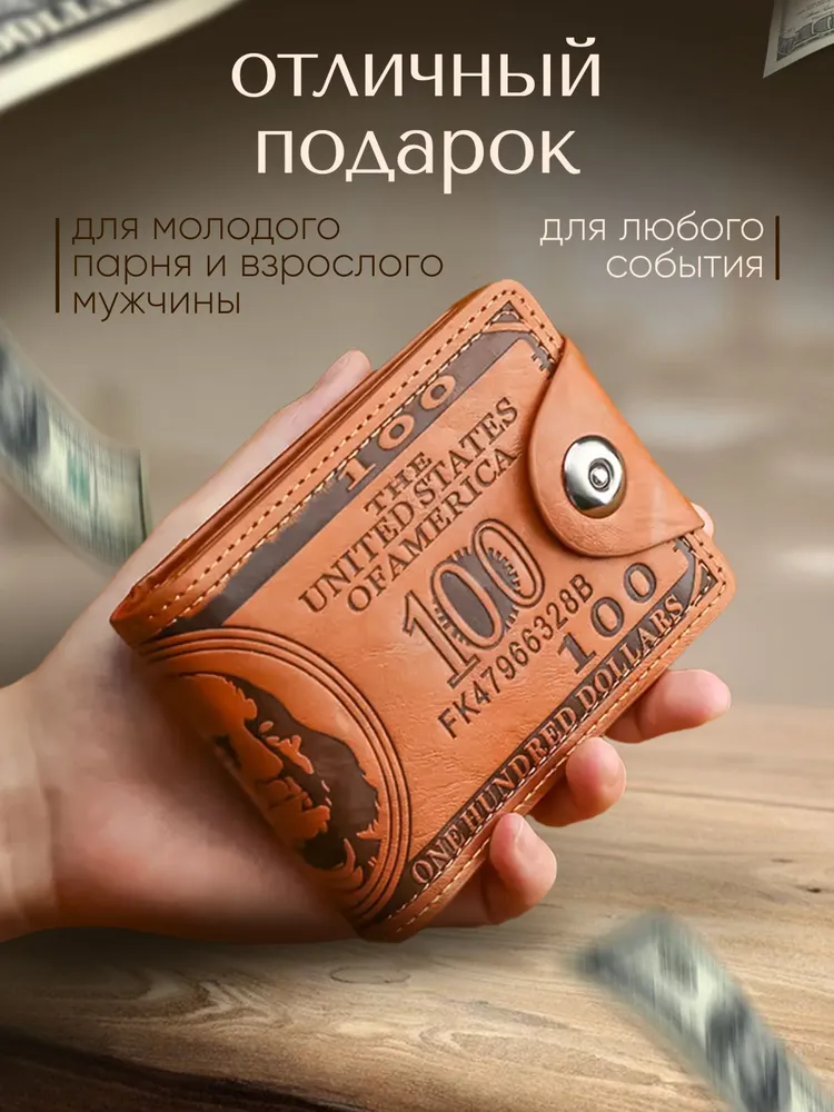 M&G Кошелек, вариант, фото 5