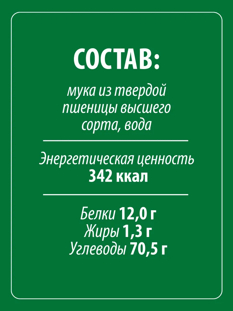 Макароны Makfa гнезда тальятелле, 450 г, 450 г, фото 3