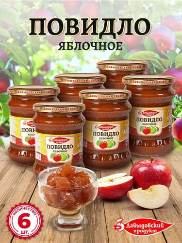Повидло яблочное ГОСТ 570 гр. - 6 шт.