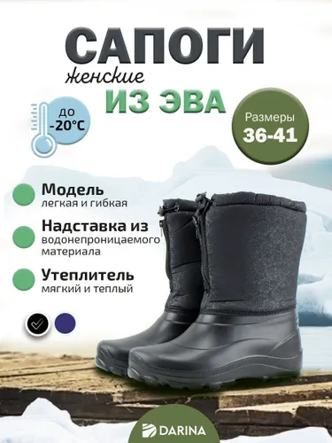Сноубутсы