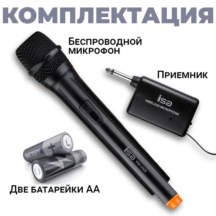Микрофон для живого вокала #6