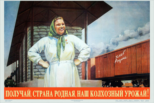 счастливые колхозницы на старом советском плакате