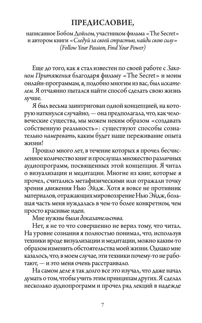 Счастливый карман, полный денег: Формирование сознания изобилия | A Happy Pocket Full of Money - Ozon image 3