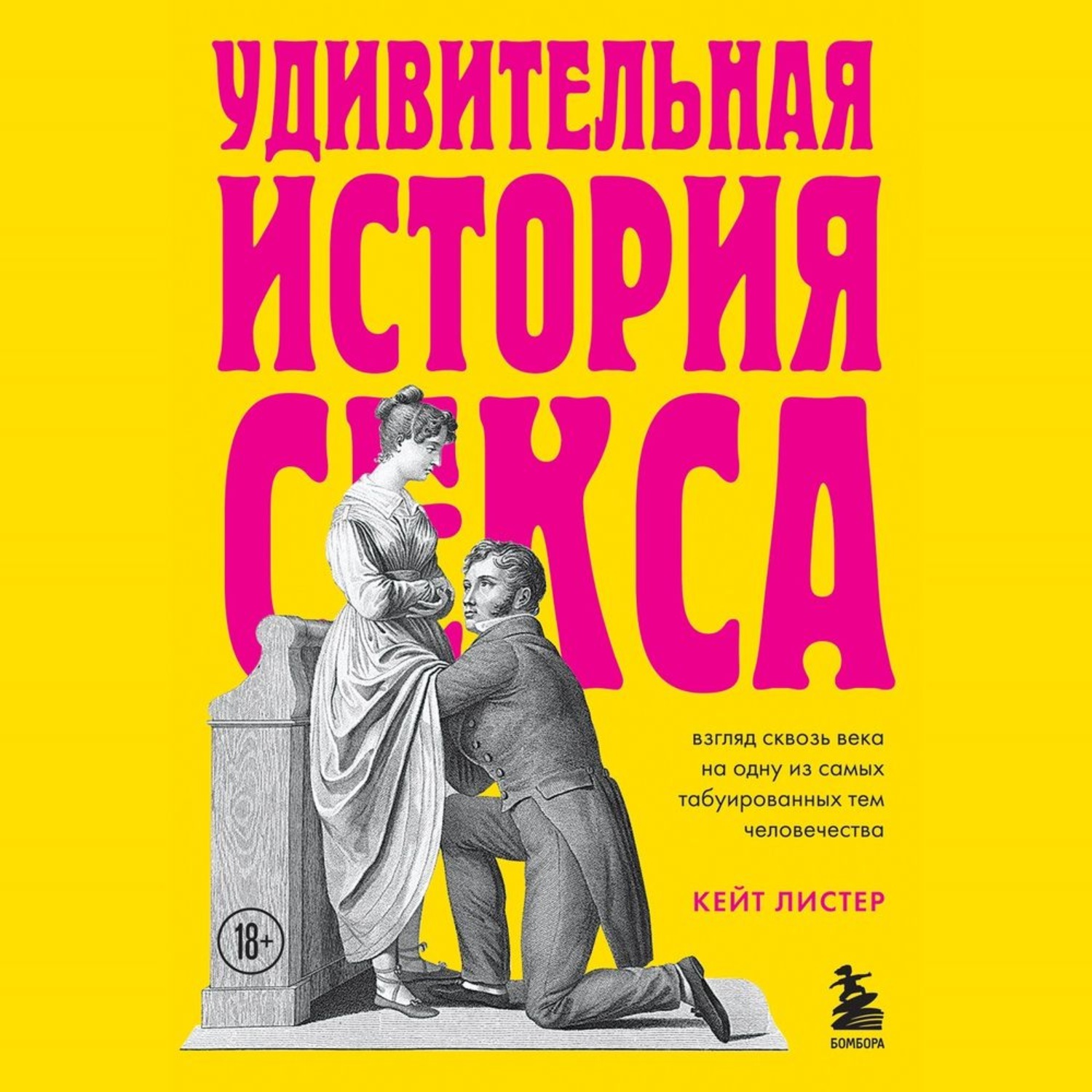 Ауди Секс Рассказы Слушать