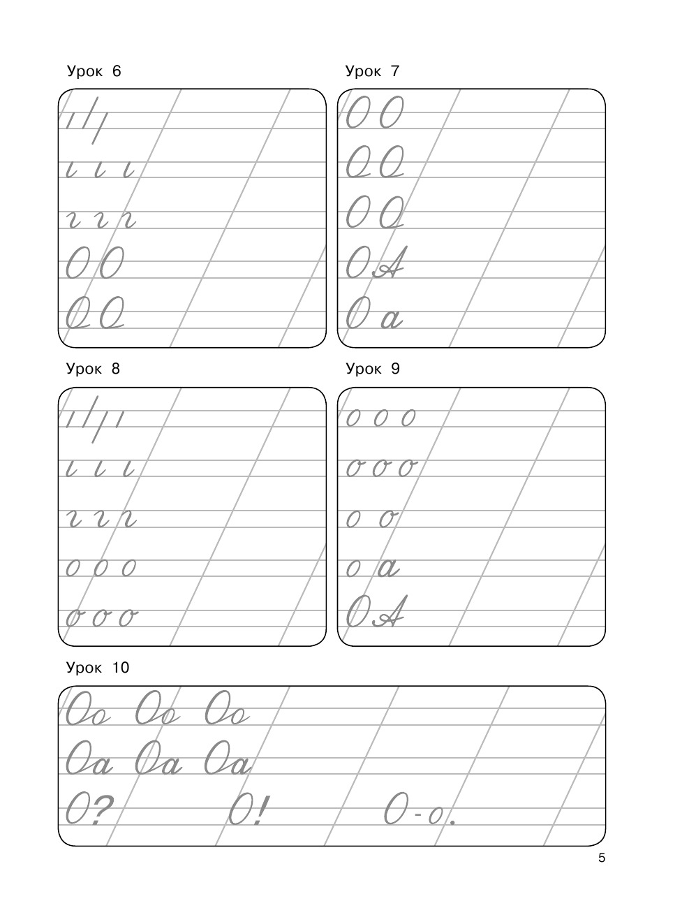 Каллиграфические прописи | Handwriting Practice Workbook for Preschoolers: Letters, Syllables, and Words - Ozon image 6