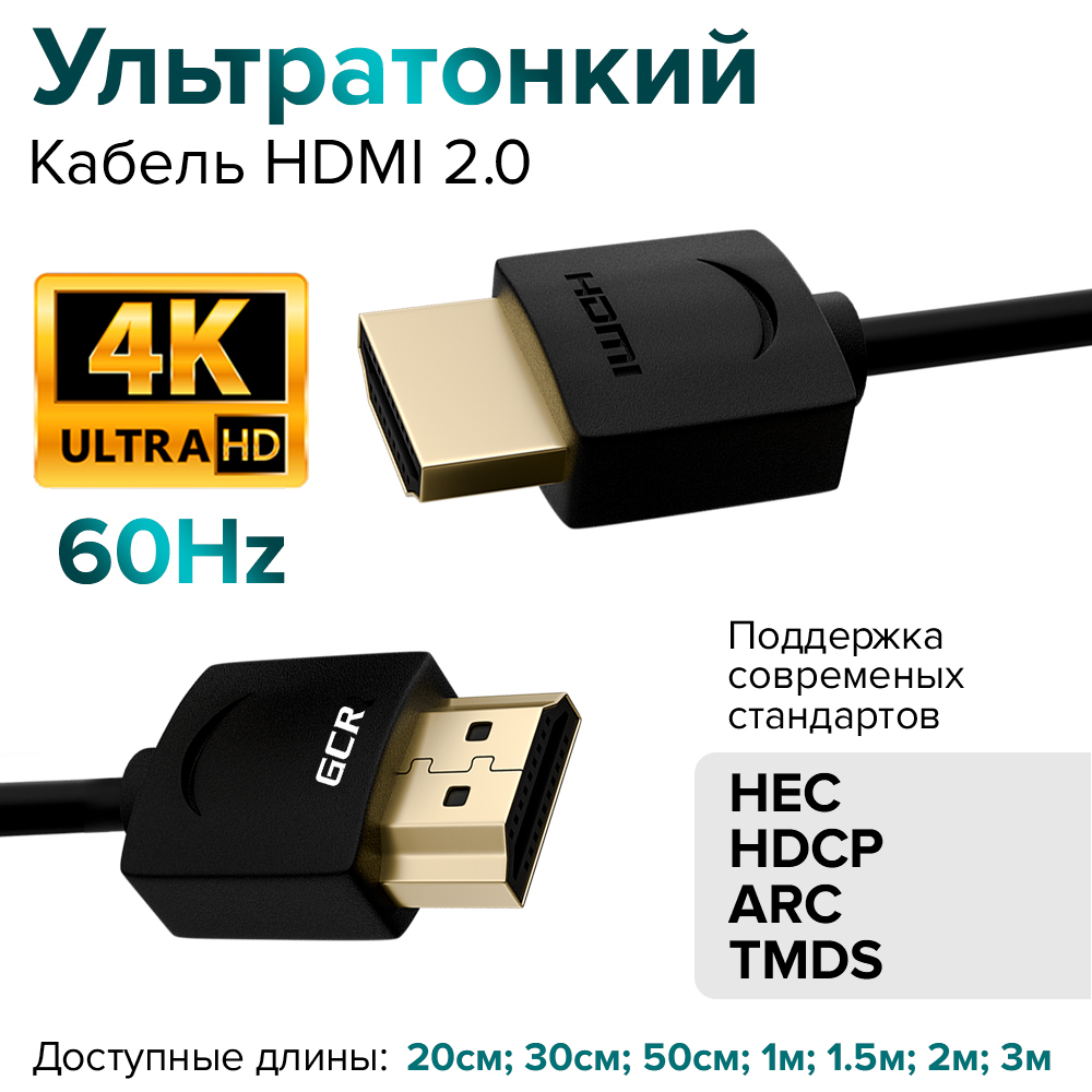 Hdmi30см
