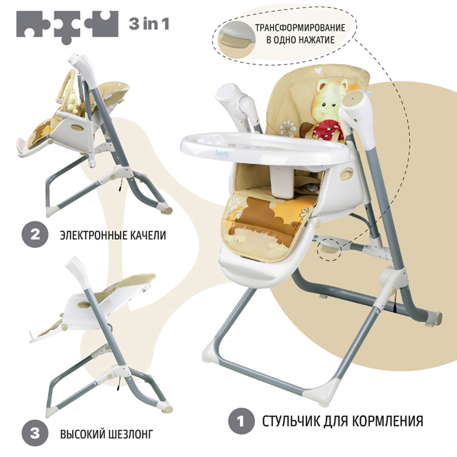 Стул качели nuovita unico leggero