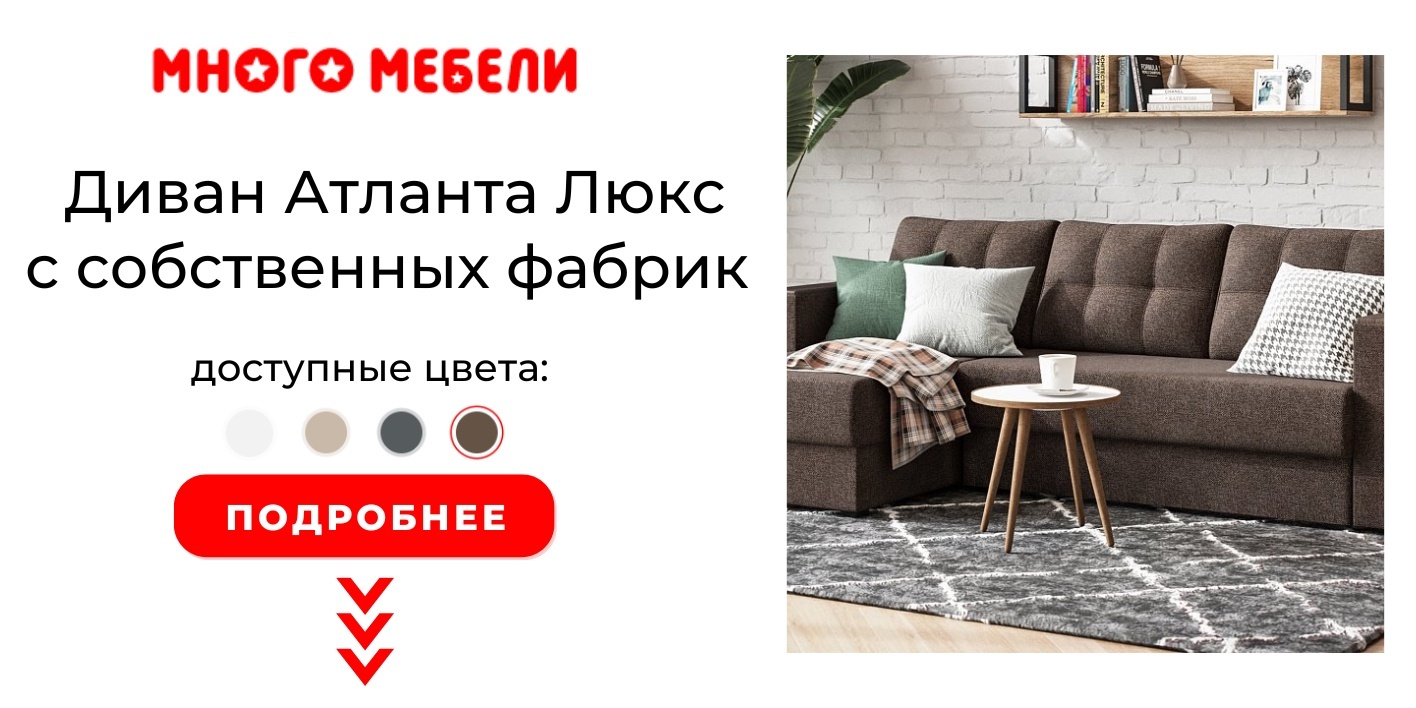 Угловой диван-кровать Атланта Люкс, с ящиком для хранения, механизм ...