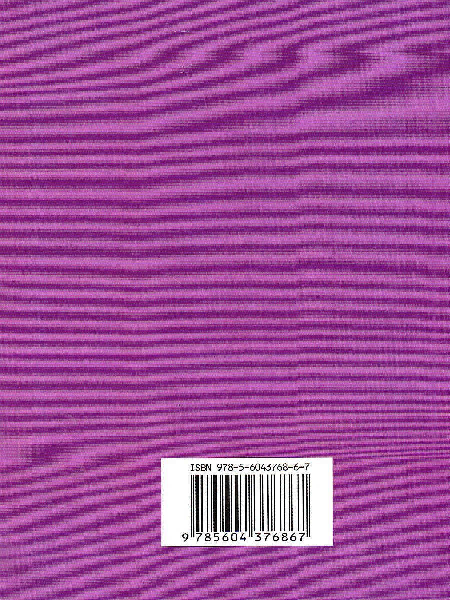 Комплексные летние задания. 4 класс | Reference Book - Ozon image 4