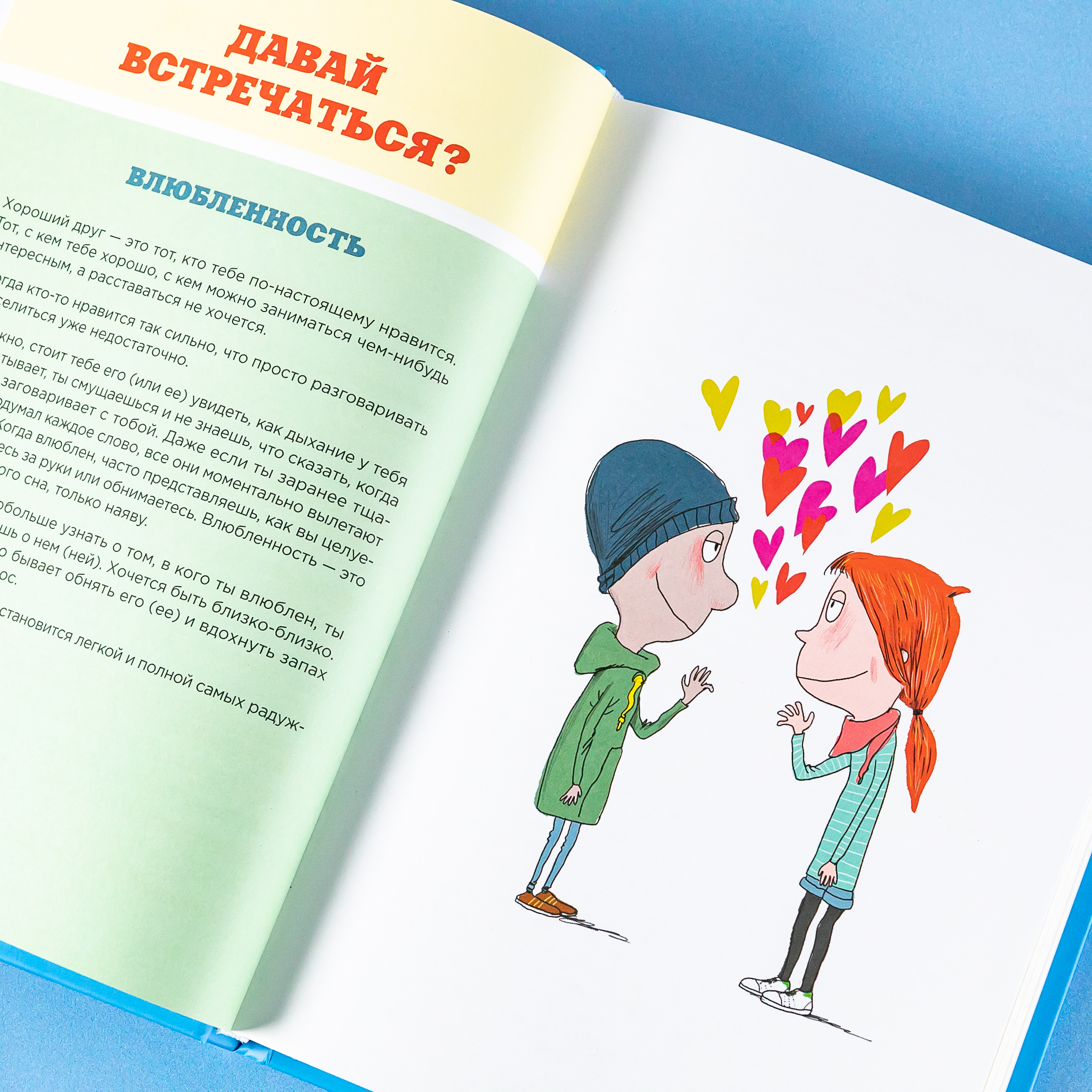 Книги Про Секс Для Подростков Книги Про Секс Для Подростков
