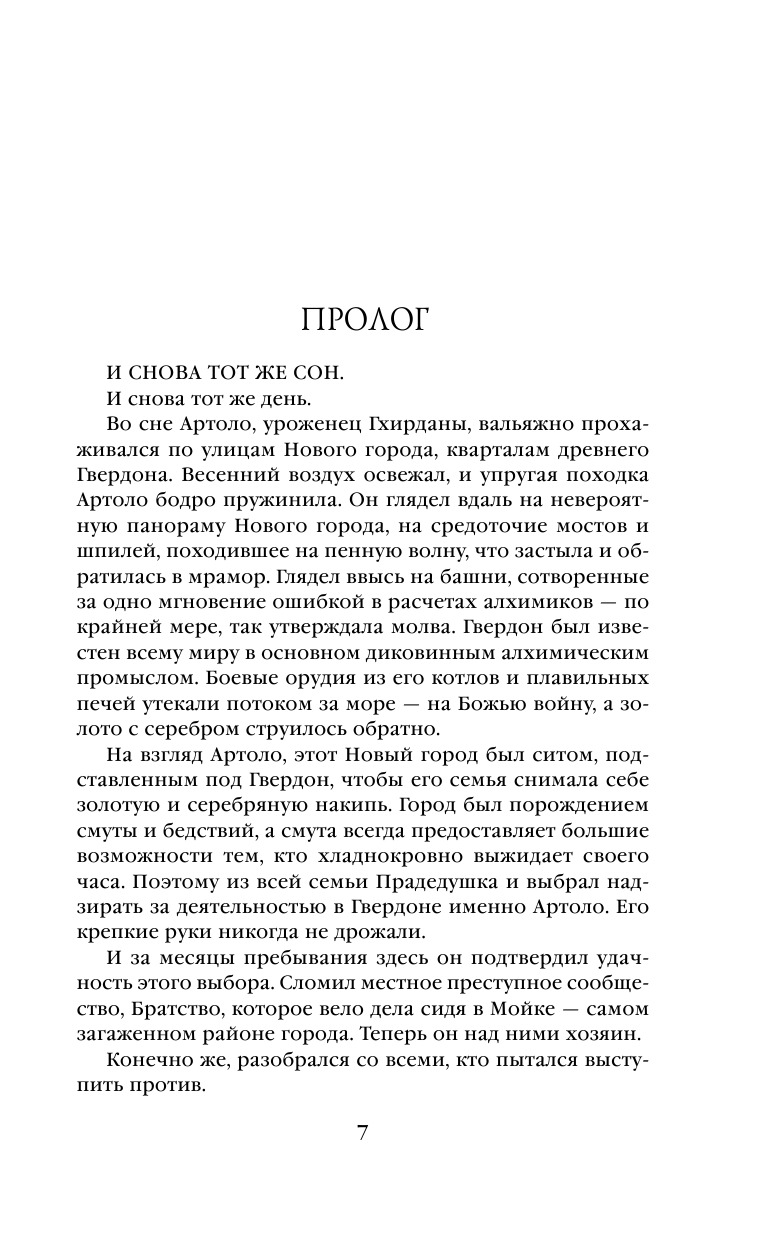 Сломленный бог | BROKEN GOD - Ozon image 5