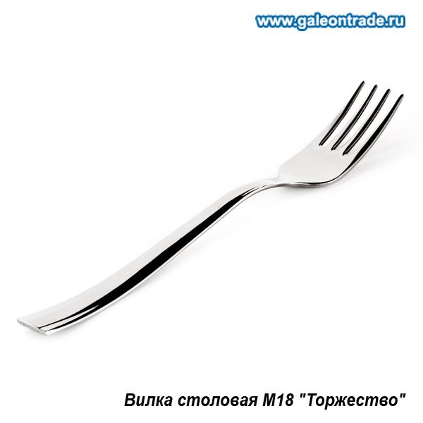 Вилка столовая Торжество.