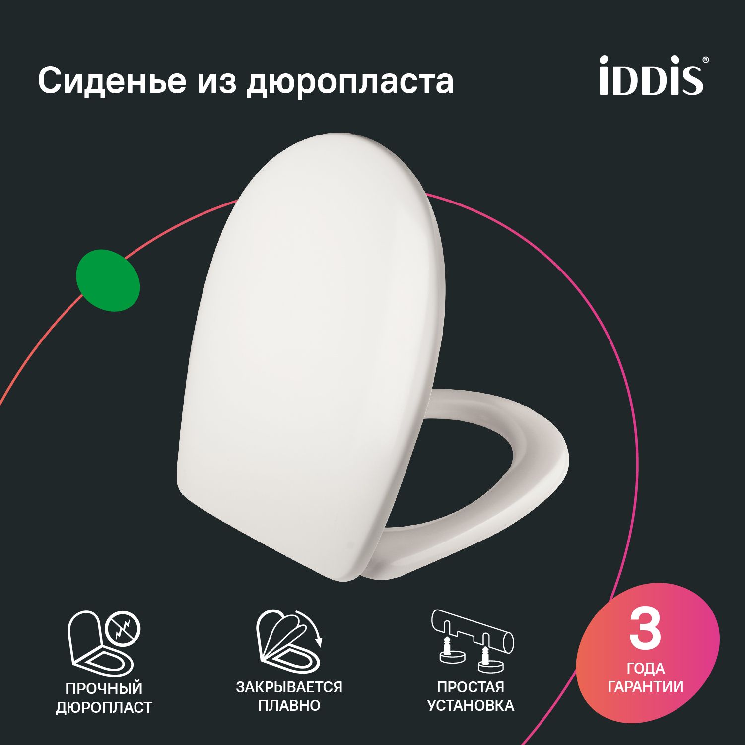 Сиденьедляунитазасмикролифтом,IDDIS,дюропласт,ID136DpSc