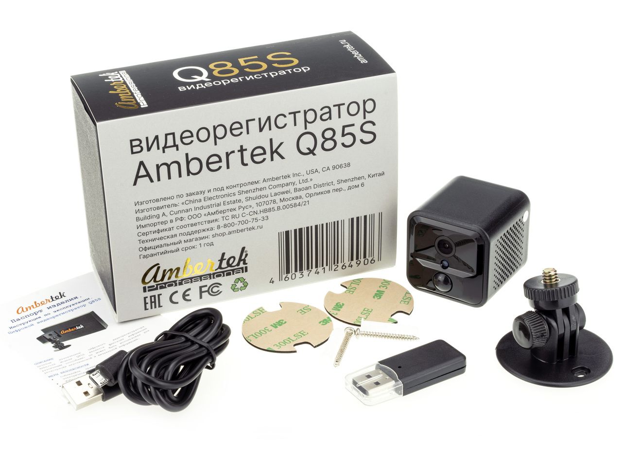 Скрытая камера видеонаблюдения Ambertek Q85S. 1920×1080 Full HD ...