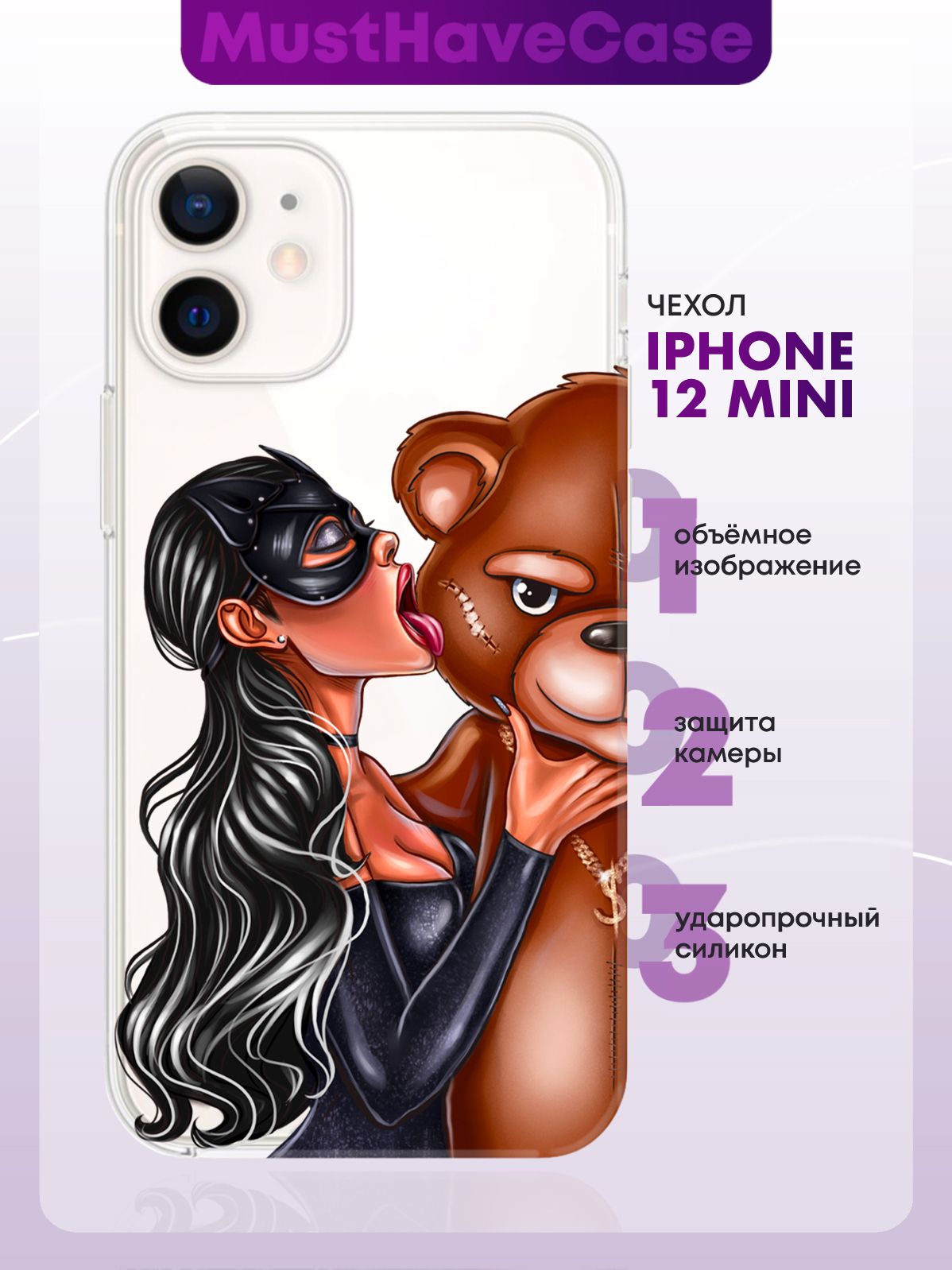 Прозрачный силиконовый чехол для iPhone 12 Mini Кошечка брюнетка и мишка