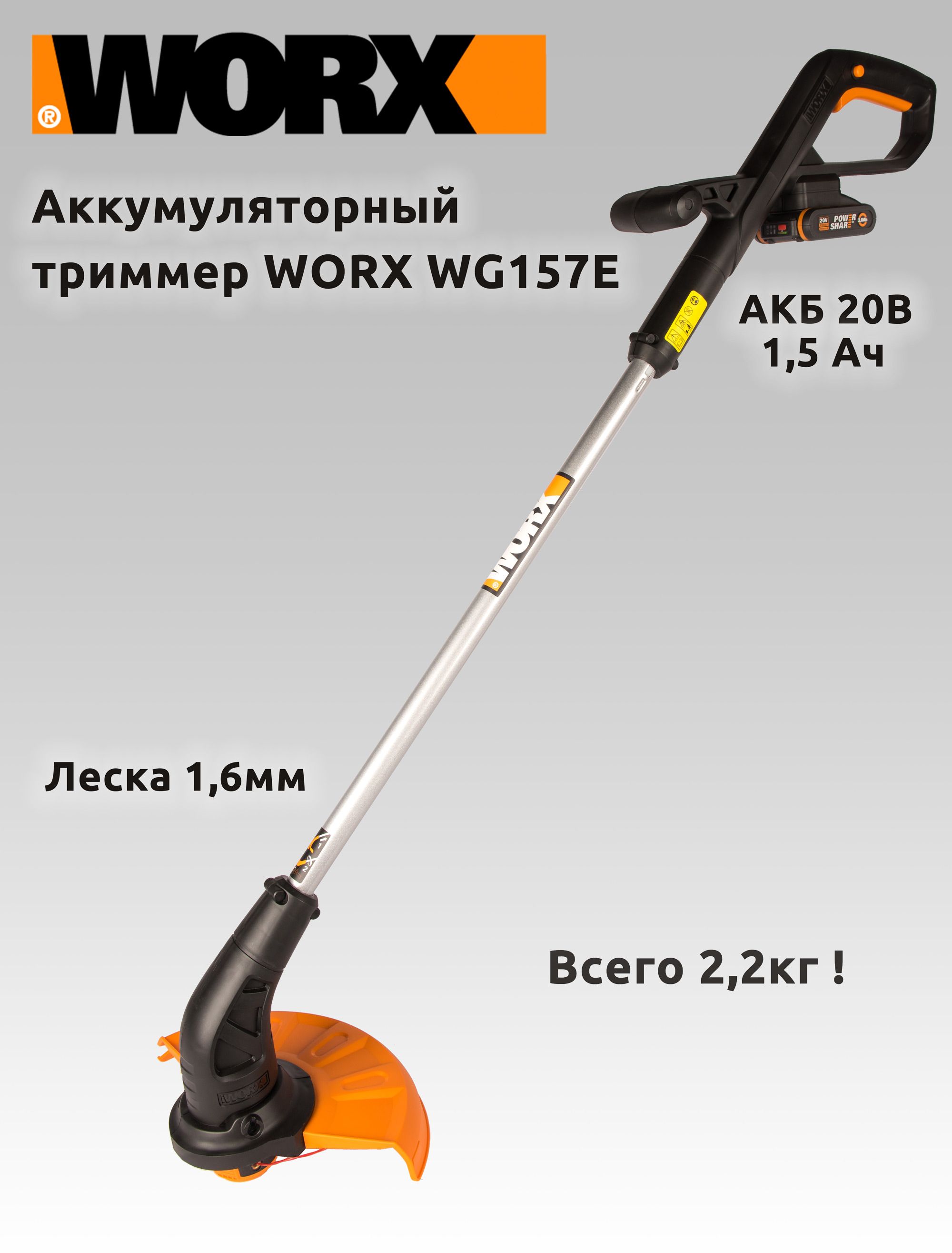 Worx on sale brush cutter