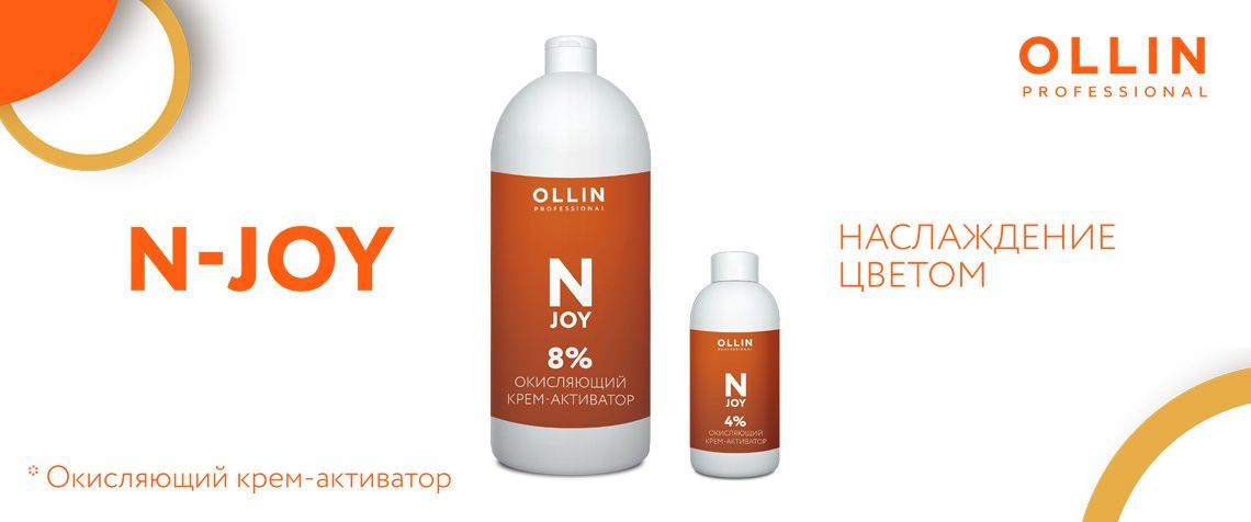 N joy краска для волос. N-Joy окисляющий крем-активатор. Окисляющий крем-активатор 4% Ollin "n-Joy" 100 мл. Ollin Joy 4% окисляющий крем-активатор. Оллин n Joy палитра.