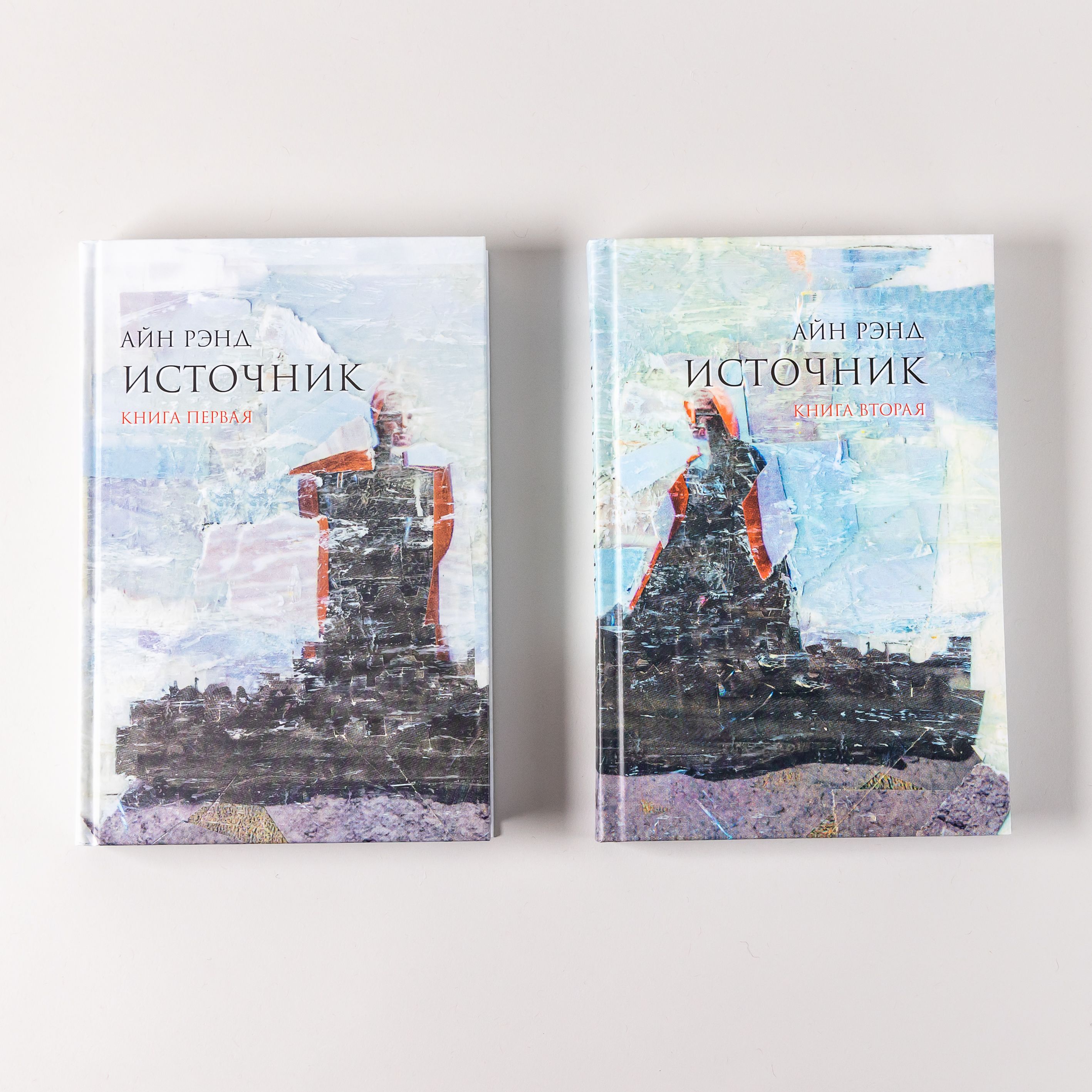 Источник | The Fountainhead - Ozon image 6