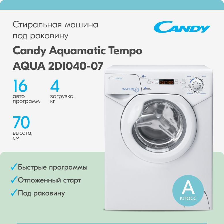 Купить Стиральной Машине Candy Aqua 2d