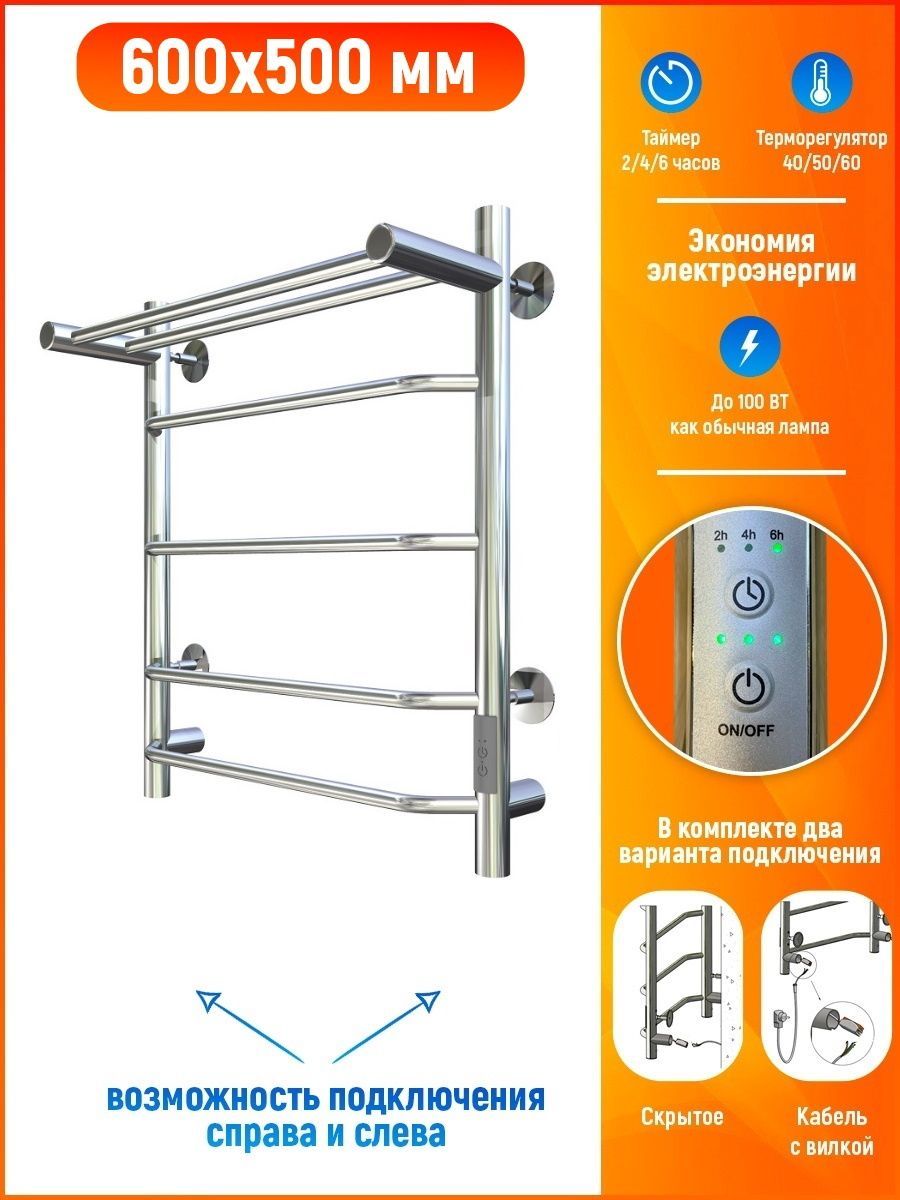 Полотенцесушитель электрический с полкой скрытое подключение
