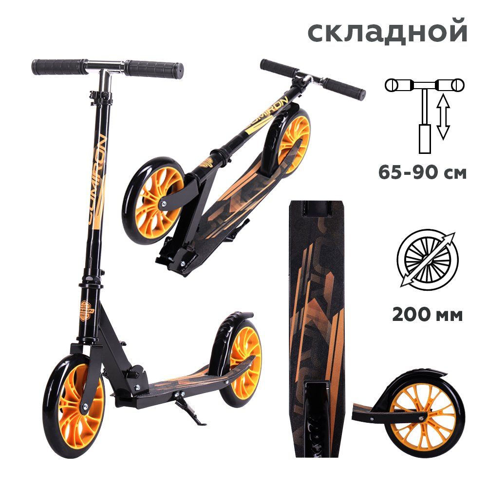 Самокат 2-х колесный COMIRON 200 мм Race, золотой Самокат 2-х колесный COMIRON 200 мм Race, золотой