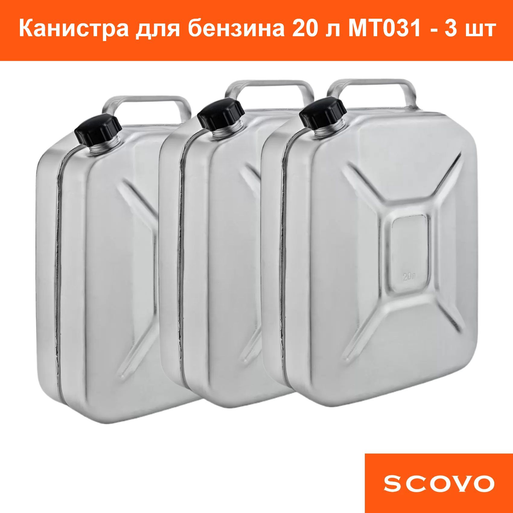Канистра алюминий 20 л (Демидовский) НЕ БУДЕТ