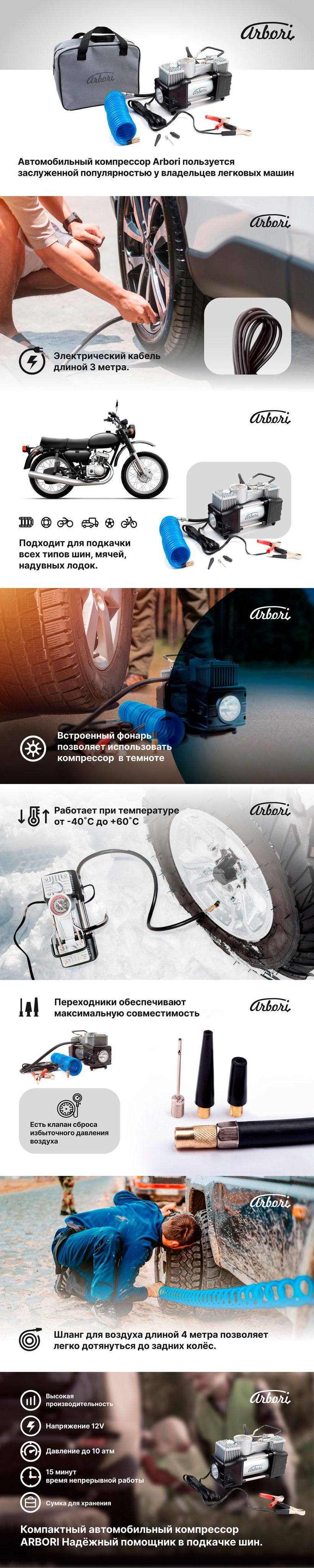 Автомобильный компрессор Arbori для накачки шин, производительность 40л ...