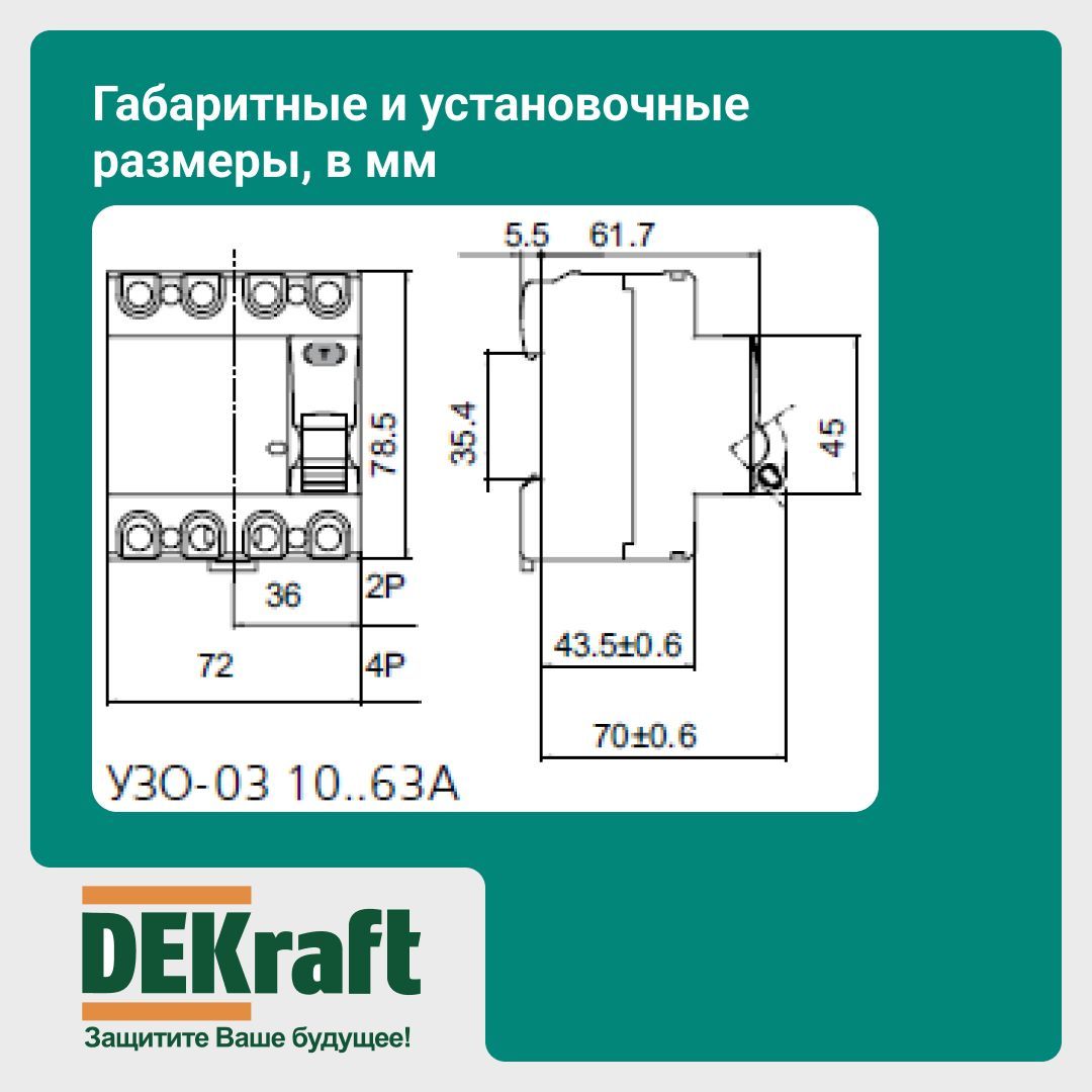 Выключатель дифференциального тока узо 2п 10а 30ма тип ac 6ка узо 03 sche 14052dek