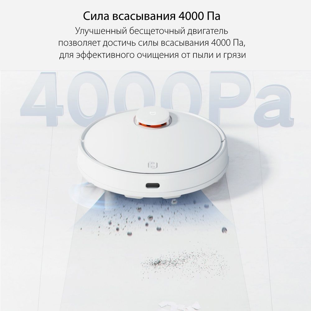 Робот-пылесос Mijia Robot Vacuum Mop 3C (сухая/влажная уборка ...