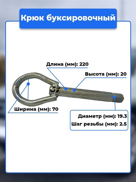 Крюк буксировочный - купить по низким ценам в интернет-магазине OZON ...