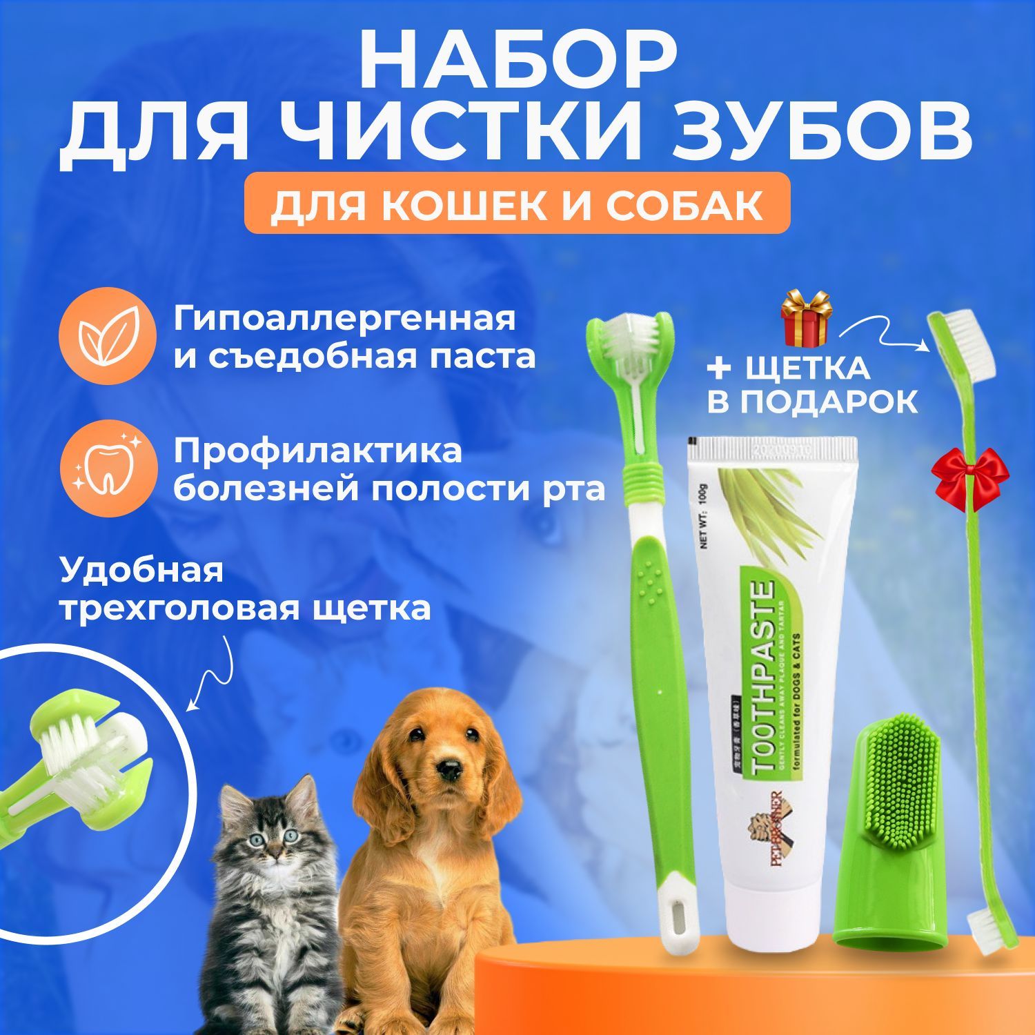 зубная паста для собак мелких пород