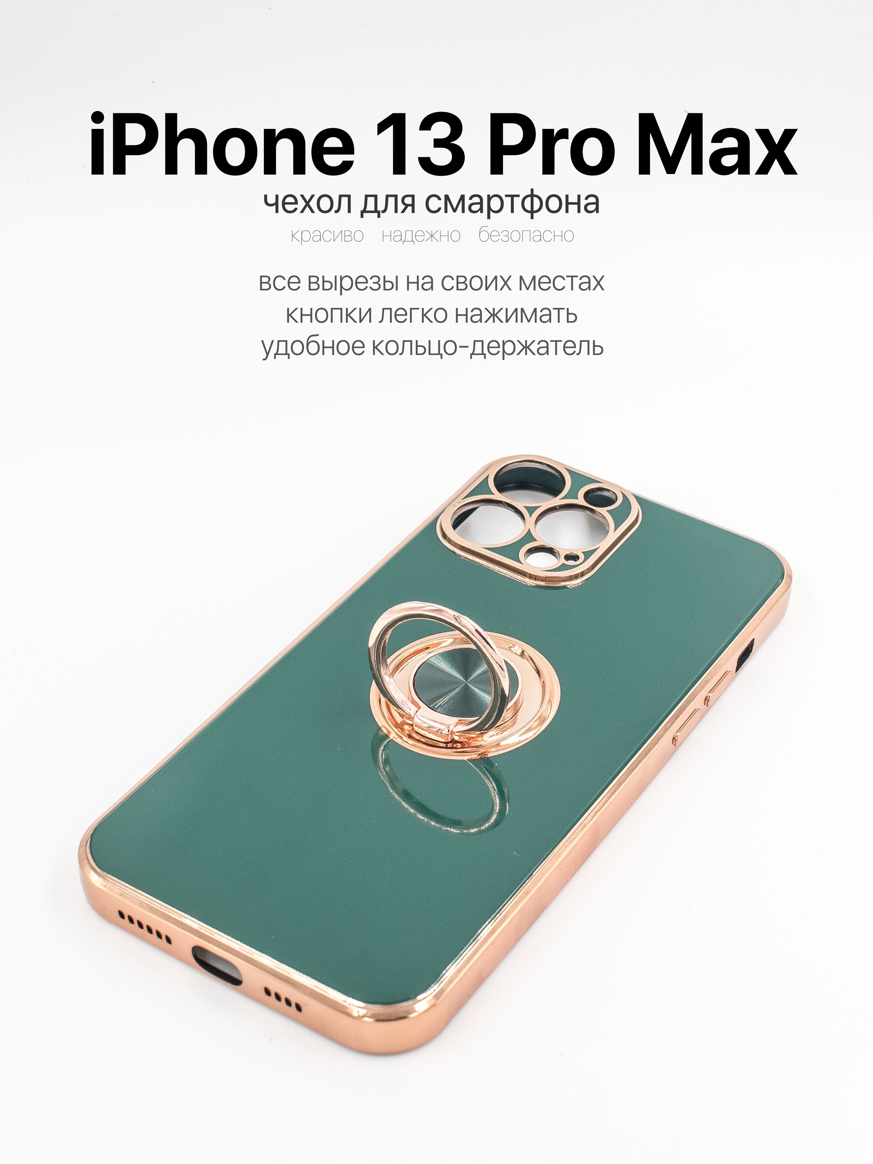 чехол на iphone 13 pro max, розовый/сиреневый/серый/градиент чехол на айфон  13 pro max - купить с доставкой по выгодным ценам в интернет-магазине OZON  (942862537)