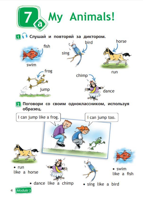 Английский язык. 2 класс. Учебник. Часть 2 ФГОС / Английский в фокусе | Reference Book - Ozon image 5