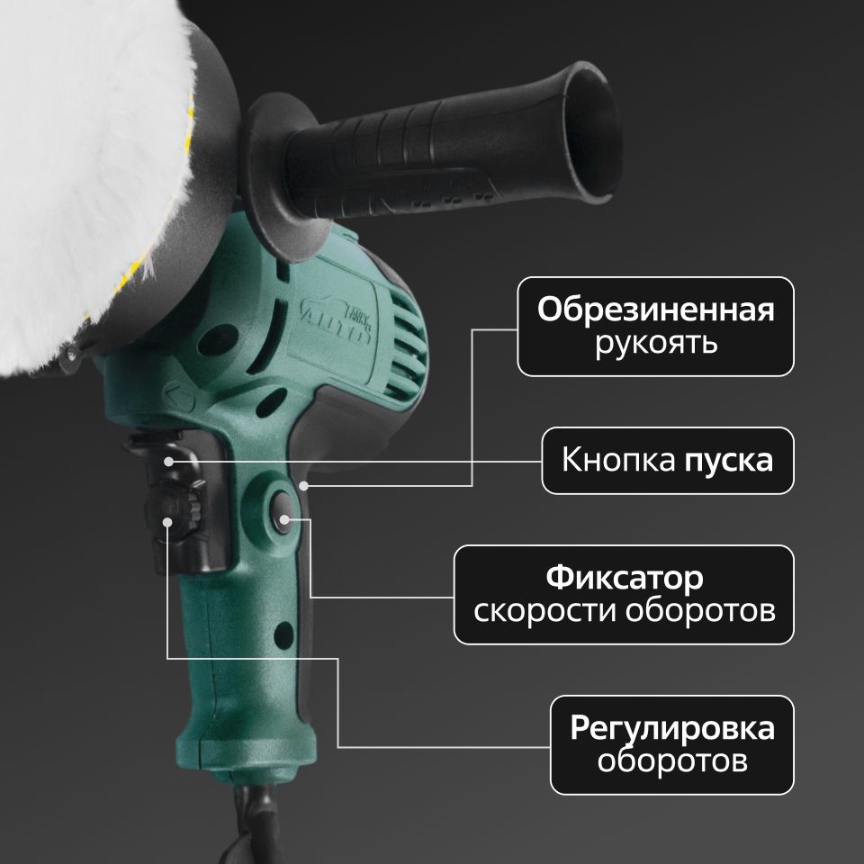 Эксцентрик машинка для полировки