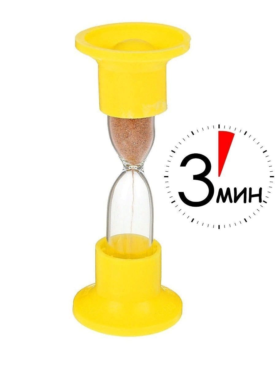 Часыпесочные3минуты
