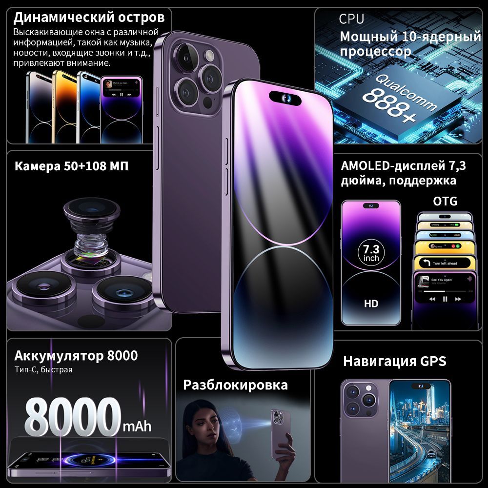 Смартфон Phone 14 Pro Max 4G, 7.3 дюйма, смартфоны телефоны Google App  Store-1 - купить по выгодной цене в интернет-магазине OZON (1311302305)