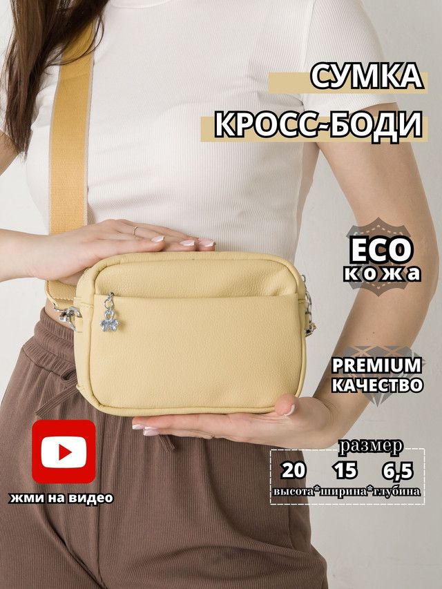 Женские сумки и аксессуары