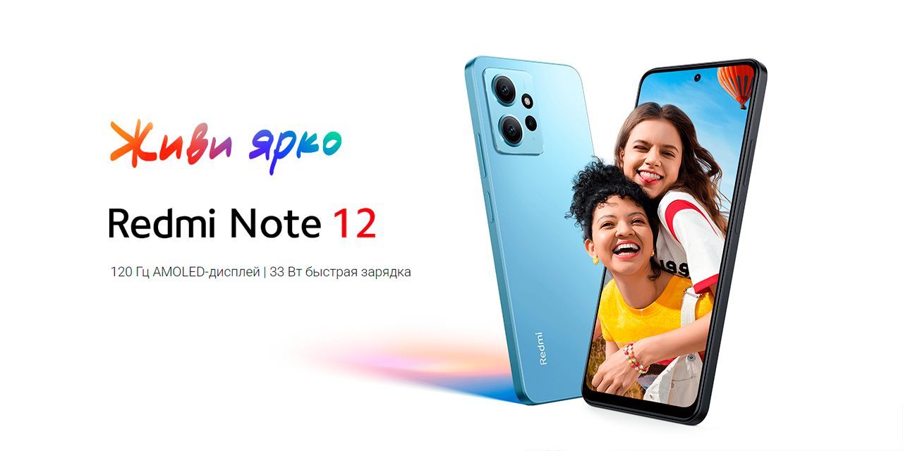 Смартфон Xiaomi Redmi Note 12 - купить по выгодной цене в интернет-магазине  OZON (1073882464)